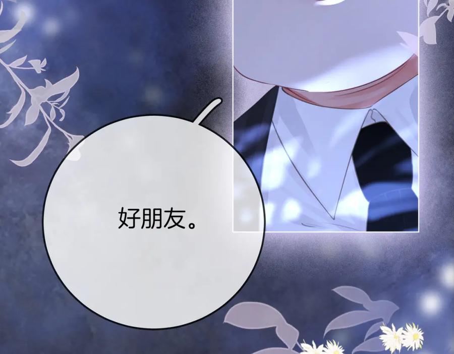 顾小姐和曲小姐 第55话 你不是小景 第19页