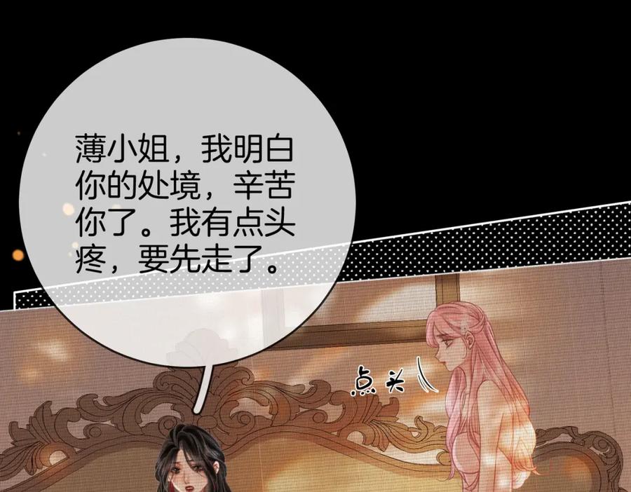 顾小姐和曲小姐 第55话 你不是小景 第64页