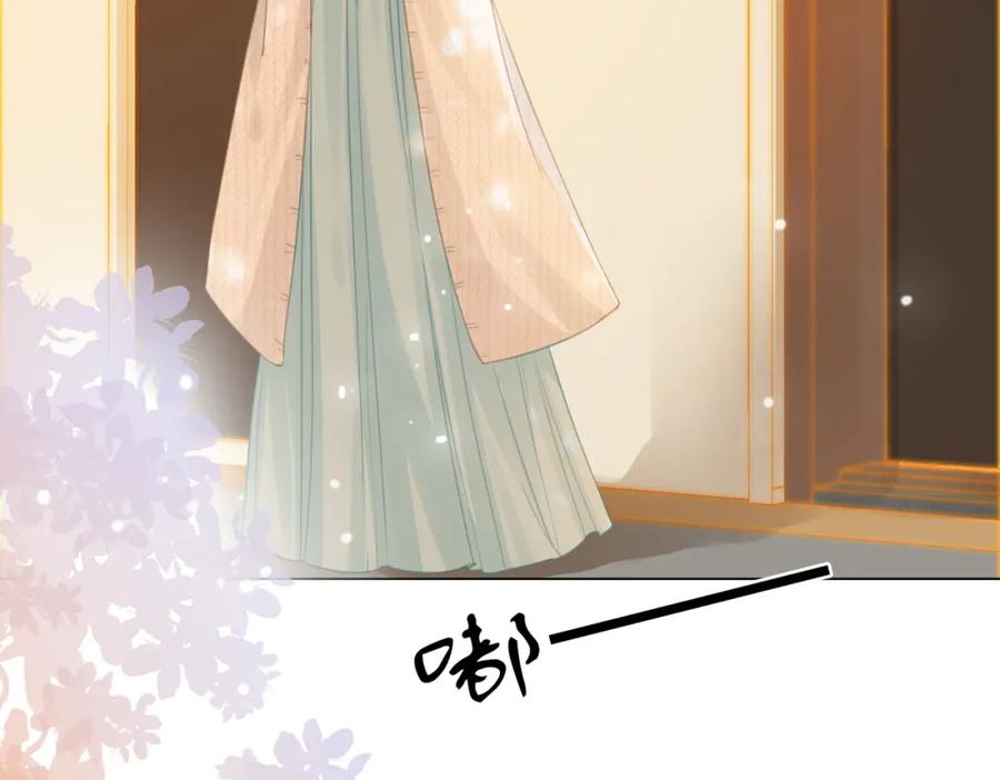 顾小姐和曲小姐 第55话 你不是小景 第87页
