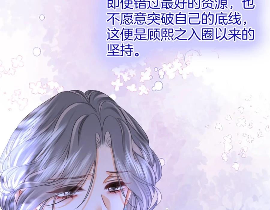 顾小姐和曲小姐 第55话 你不是小景 第48页