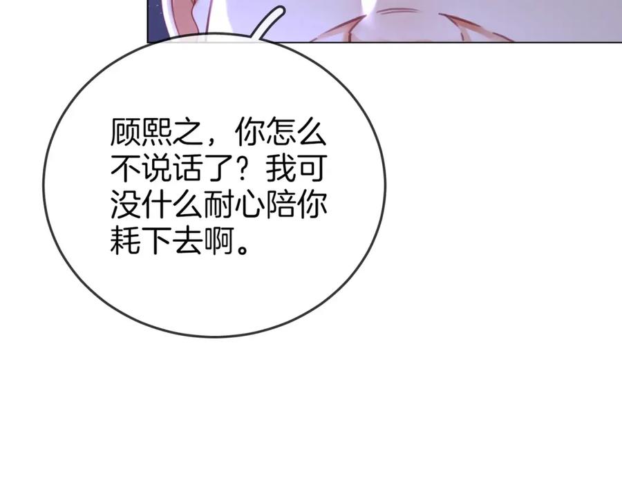 顾小姐和曲小姐 第55话 你不是小景 第51页
