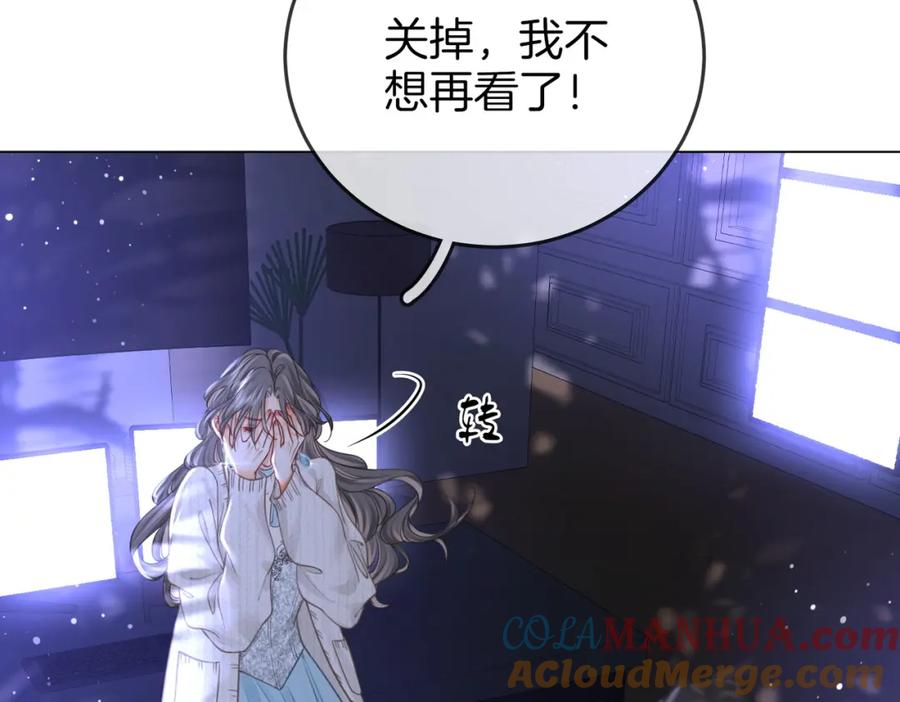 顾小姐和曲小姐 第55话 你不是小景 第45页