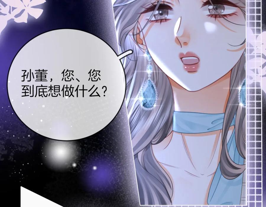顾小姐和曲小姐 第55话 你不是小景 第8页