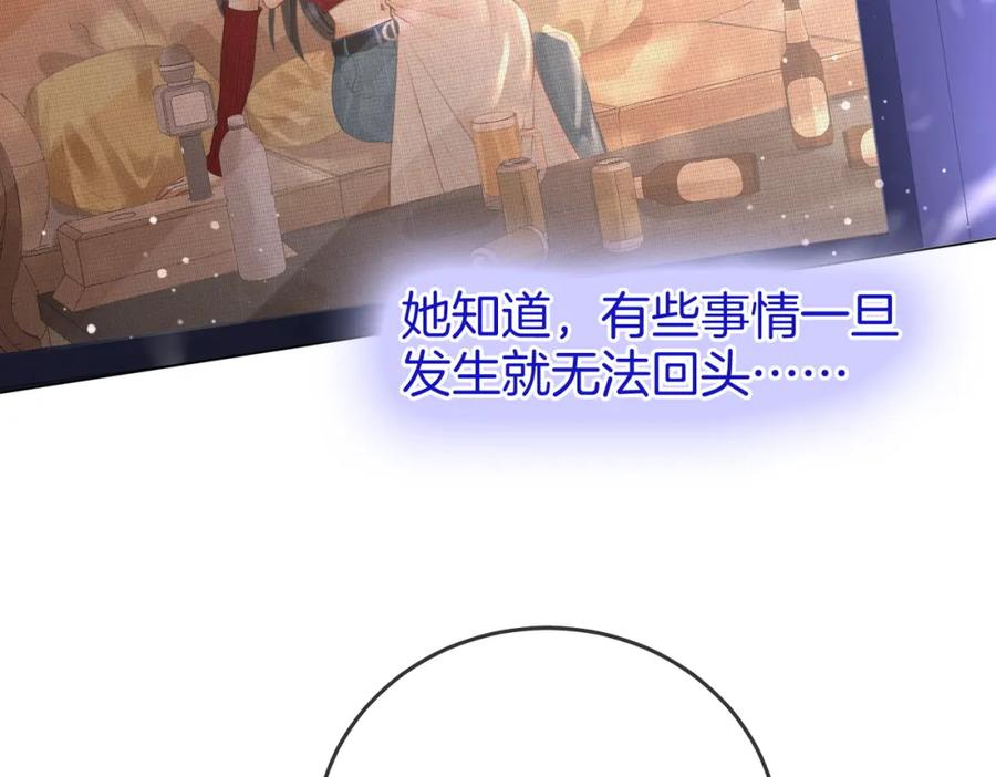顾小姐和曲小姐 第55话 你不是小景 第44页