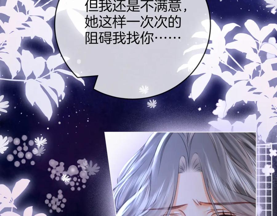顾小姐和曲小姐 第55话 你不是小景 第7页
