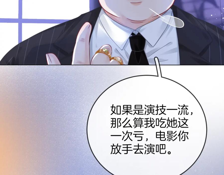 顾小姐和曲小姐 第55话 你不是小景 第78页