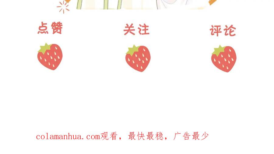 顾小姐和曲小姐 第55话 你不是小景 第103页