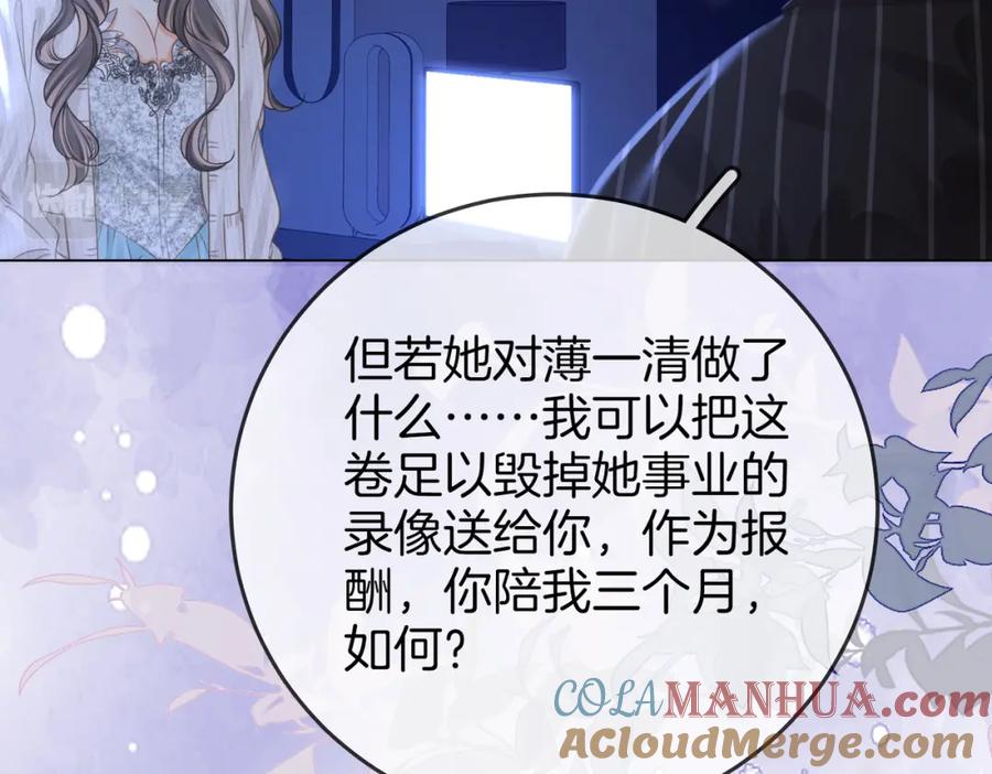 顾小姐和曲小姐 第55话 你不是小景 第25页