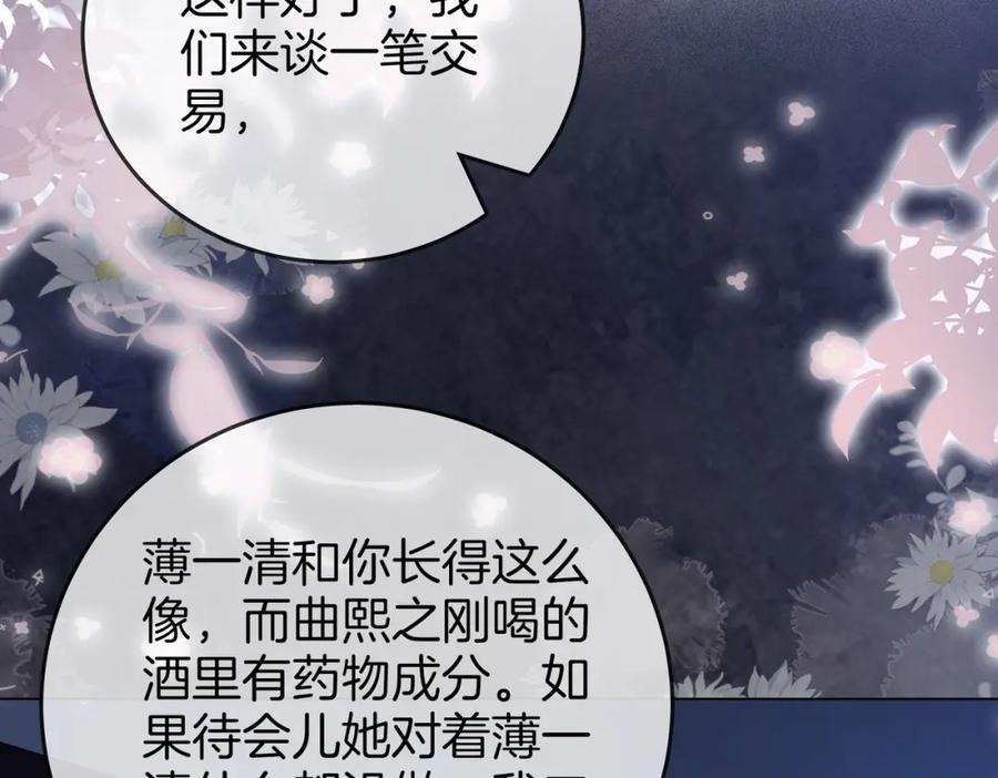 顾小姐和曲小姐 第55话 你不是小景 第23页