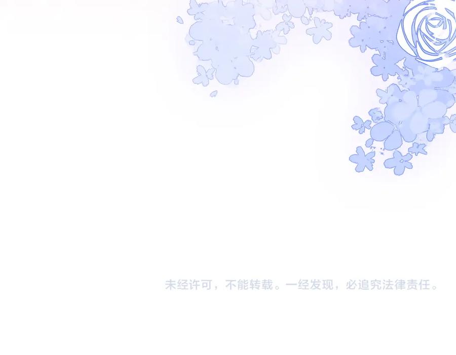 顾小姐和曲小姐 第55话 你不是小景 第98页