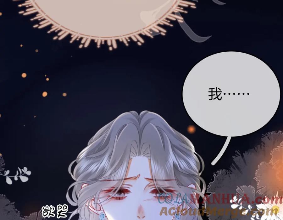 顾小姐和曲小姐 第55话 你不是小景 第57页