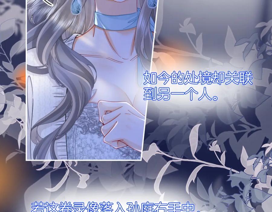 顾小姐和曲小姐 第55话 你不是小景 第54页