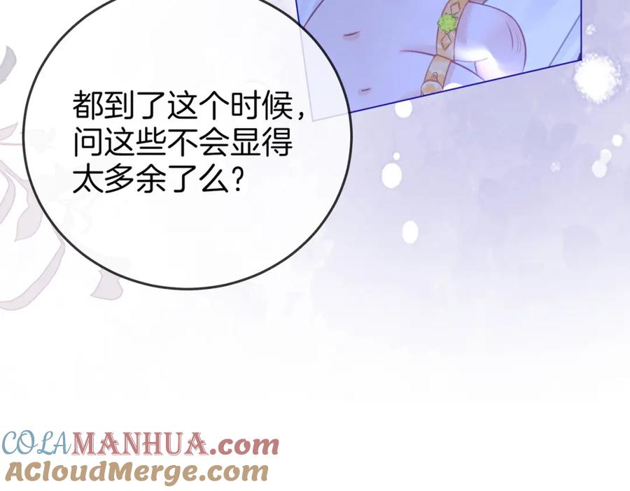 顾小姐和曲小姐 第55话 你不是小景 第29页