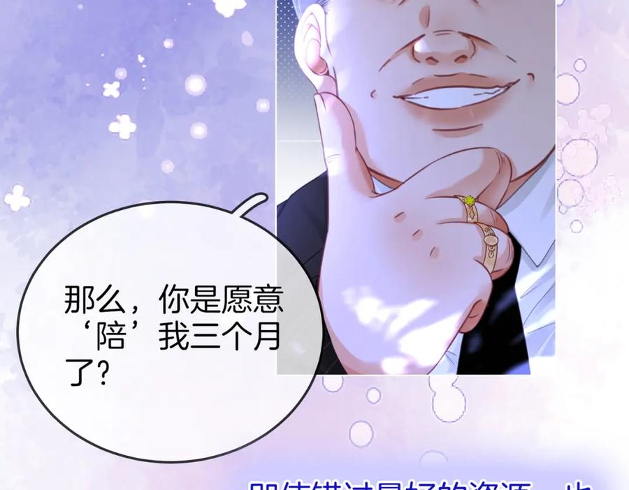 顾小姐和曲小姐 第55话 你不是小景 第47页