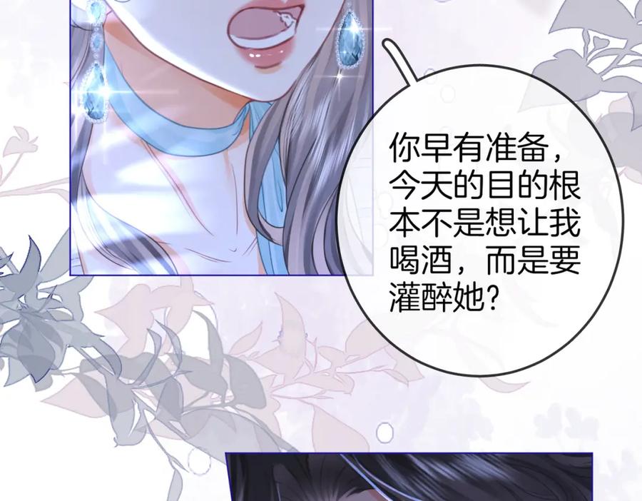顾小姐和曲小姐 第55话 你不是小景 第27页