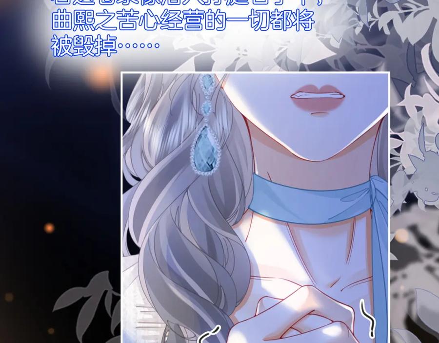 顾小姐和曲小姐 第55话 你不是小景 第55页