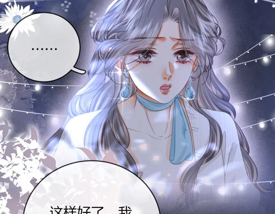 顾小姐和曲小姐 第55话 你不是小景 第22页