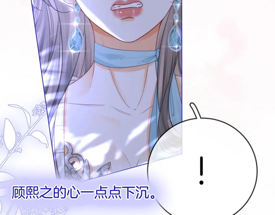顾小姐和曲小姐 第55话 你不是小景 第42页