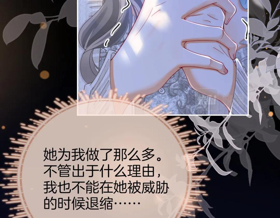 顾小姐和曲小姐 第55话 你不是小景 第56页