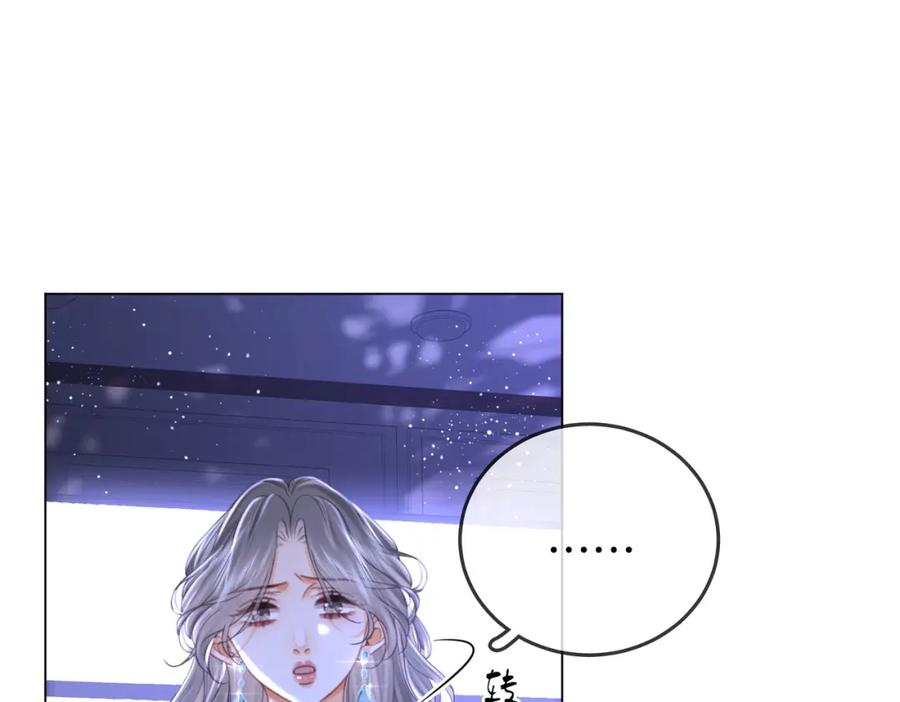 顾小姐和曲小姐 第55话 你不是小景 第31页