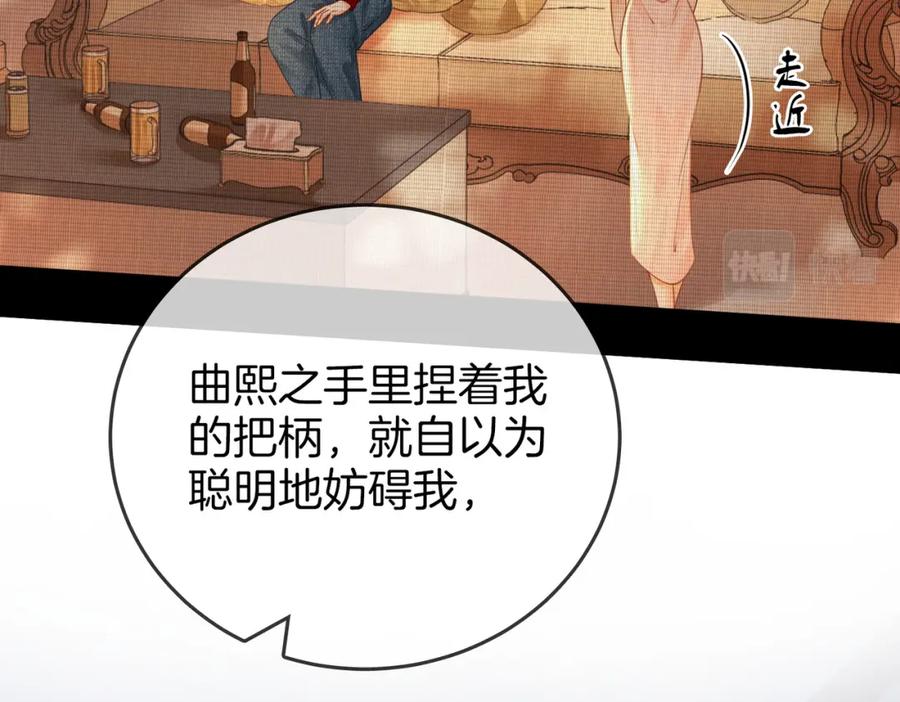 顾小姐和曲小姐 第55话 你不是小景 第12页