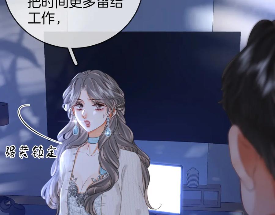 顾小姐和曲小姐 第55话 你不是小景 第16页