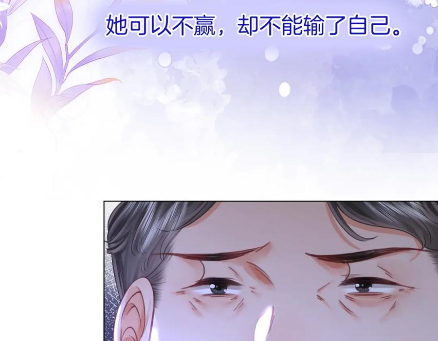 顾小姐和曲小姐 第55话 你不是小景 第50页