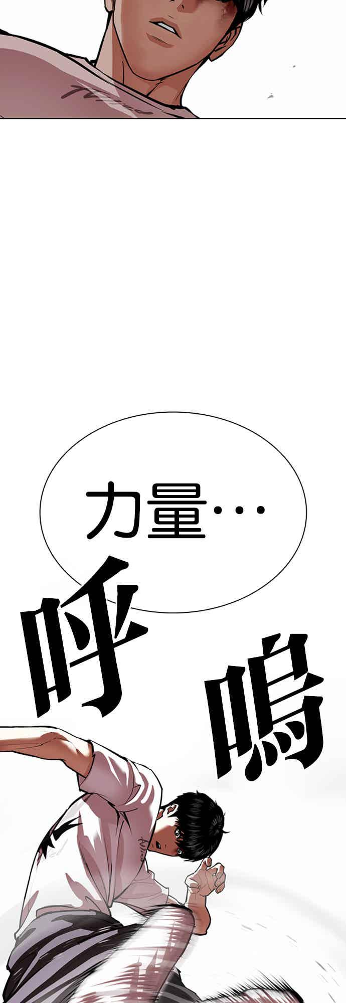 看脸时代 [第564话] 仁川 [07] 第47页