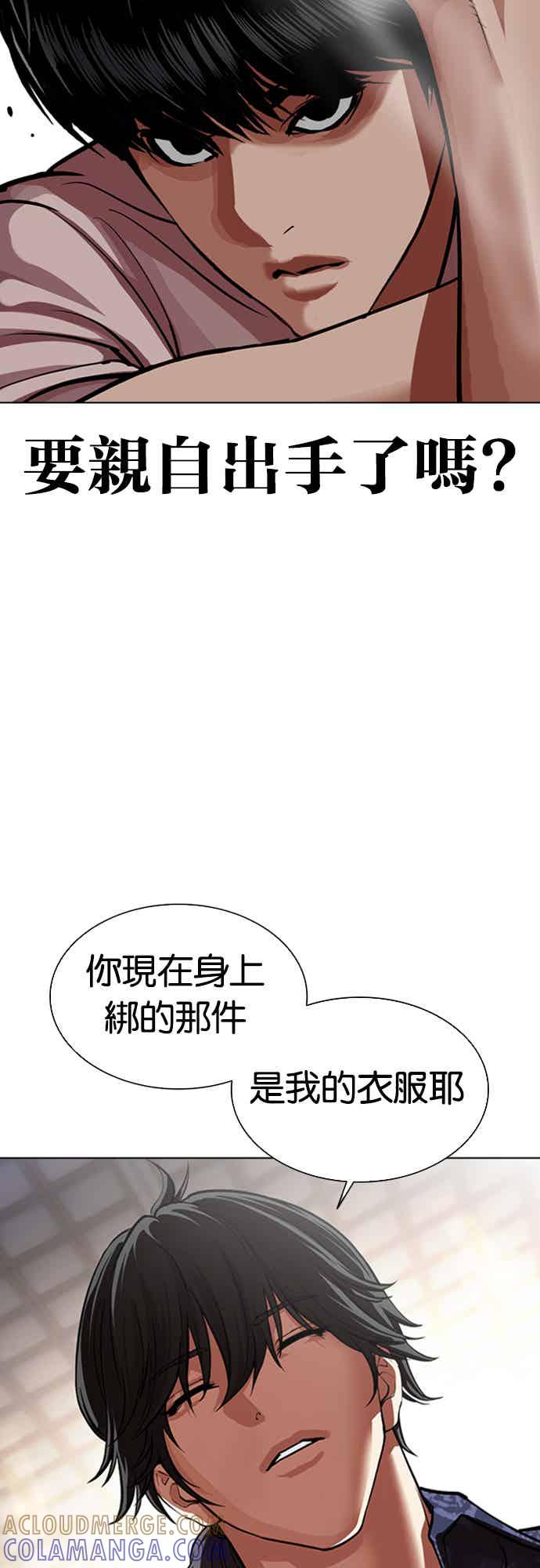 看脸时代 [第564话] 仁川 [07] 第33页