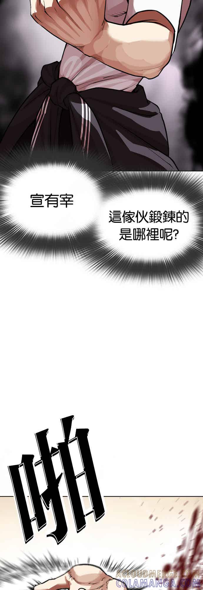 看脸时代 [第564话] 仁川 [07] 第37页