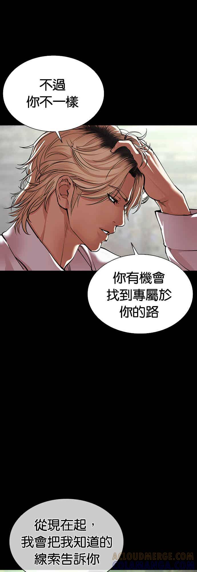 看脸时代 [第564话] 仁川 [07] 第9页