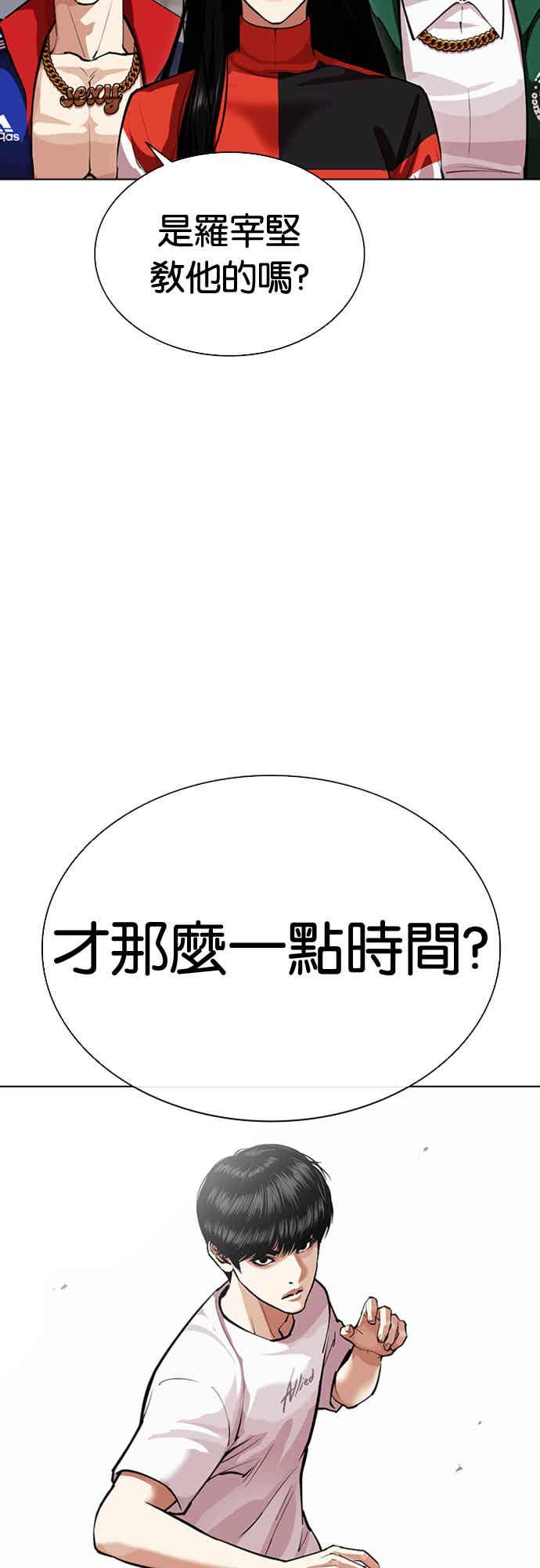 看脸时代 [第564话] 仁川 [07] 第27页