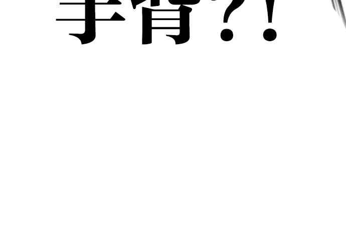 看脸时代 [第564话] 仁川 [07] 第40页