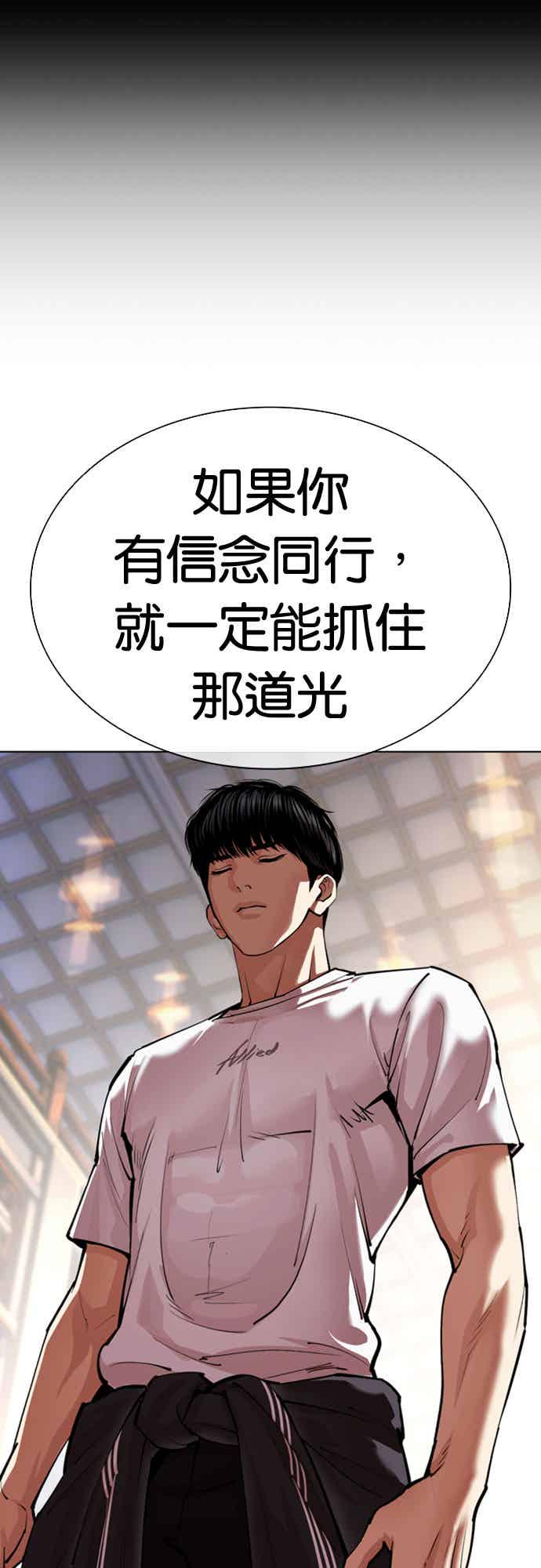 看脸时代 [第564话] 仁川 [07] 第16页