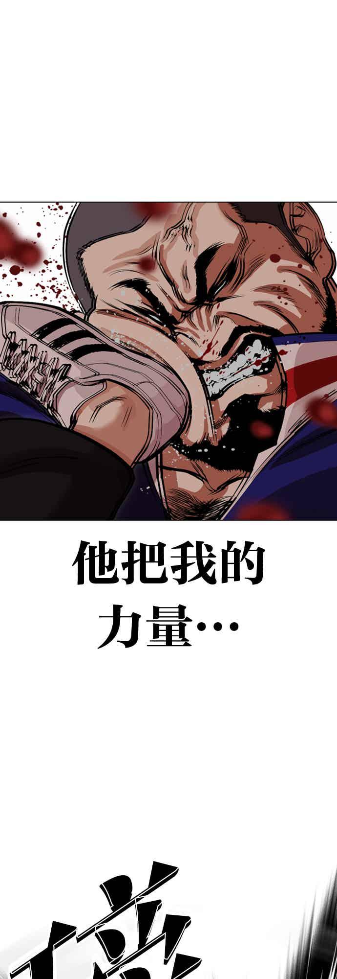 看脸时代 [第564话] 仁川 [07] 第23页