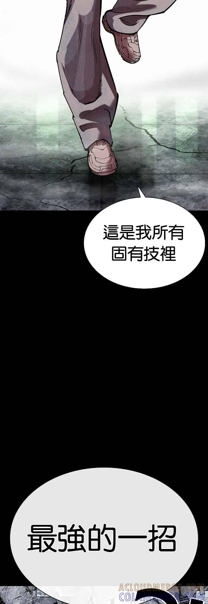 看脸时代 [第564话] 仁川 [07] 第5页