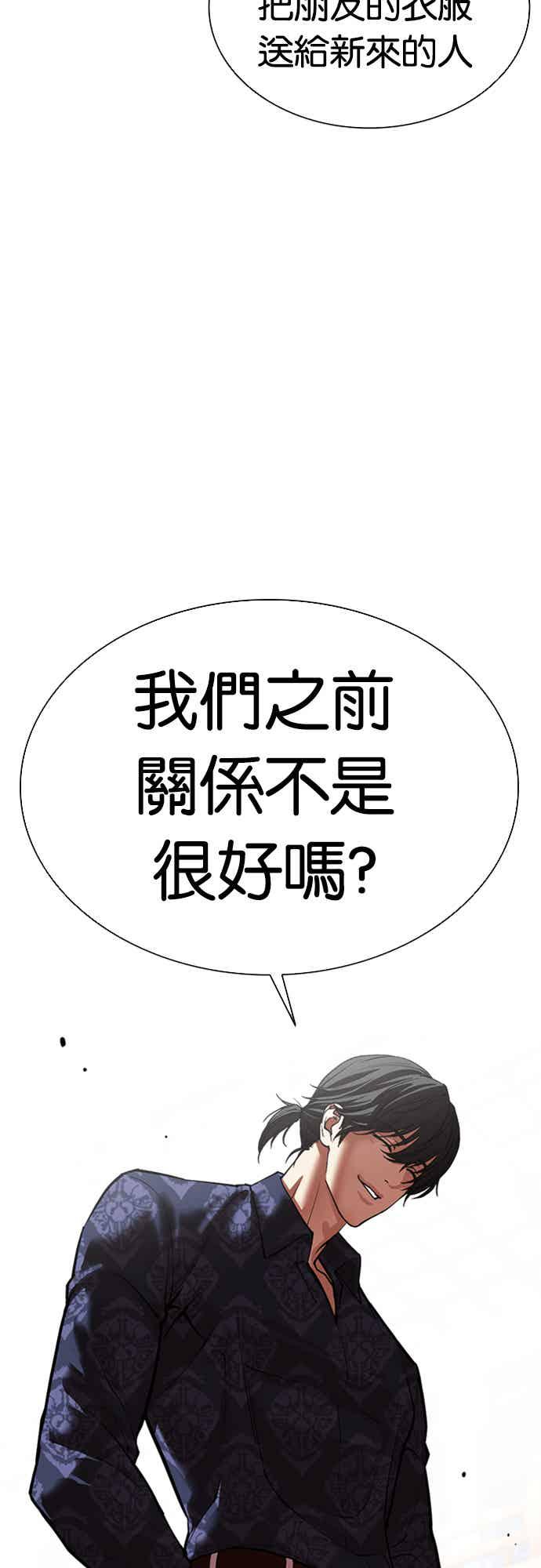 看脸时代 [第564话] 仁川 [07] 第35页