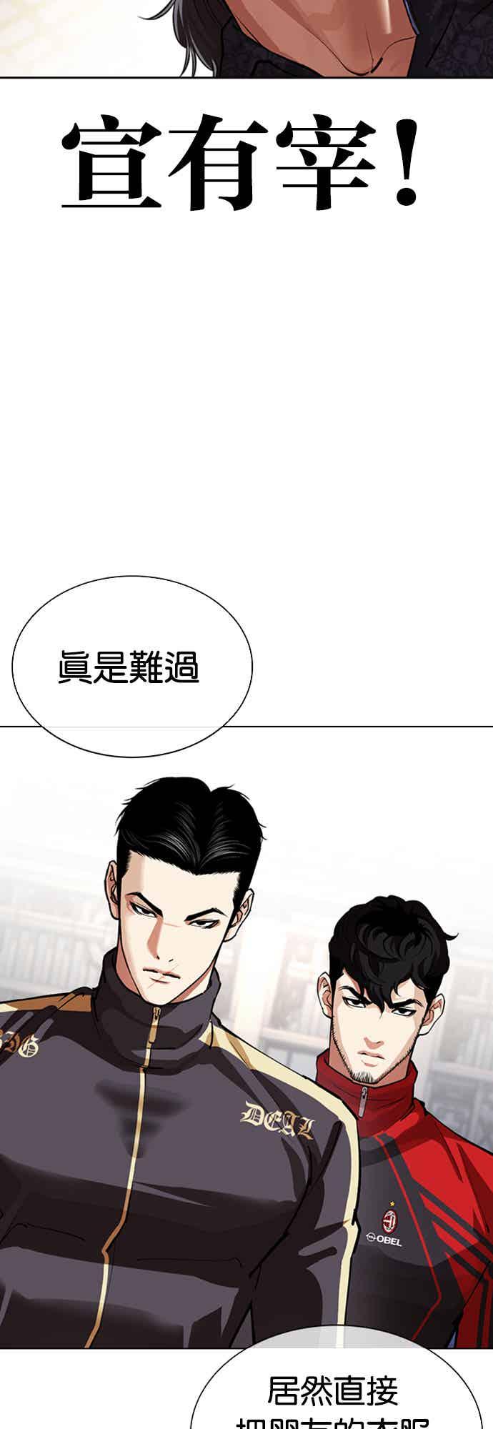 看脸时代 [第564话] 仁川 [07] 第34页