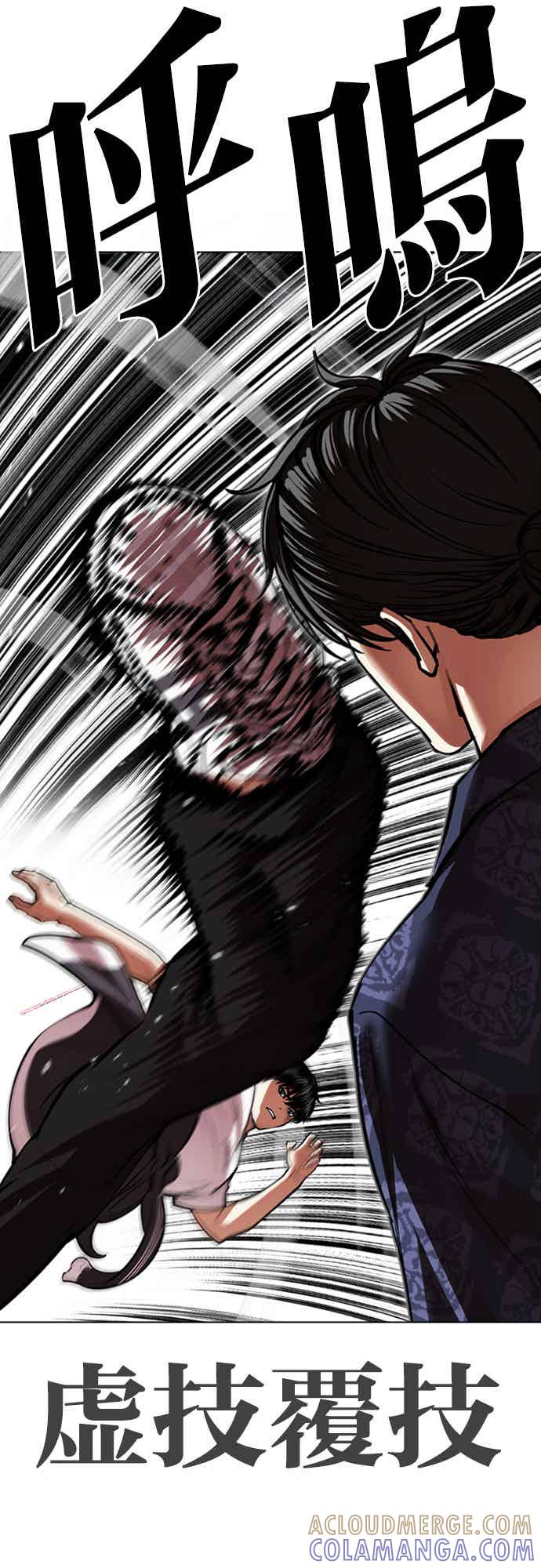 看脸时代 [第564话] 仁川 [07] 第45页