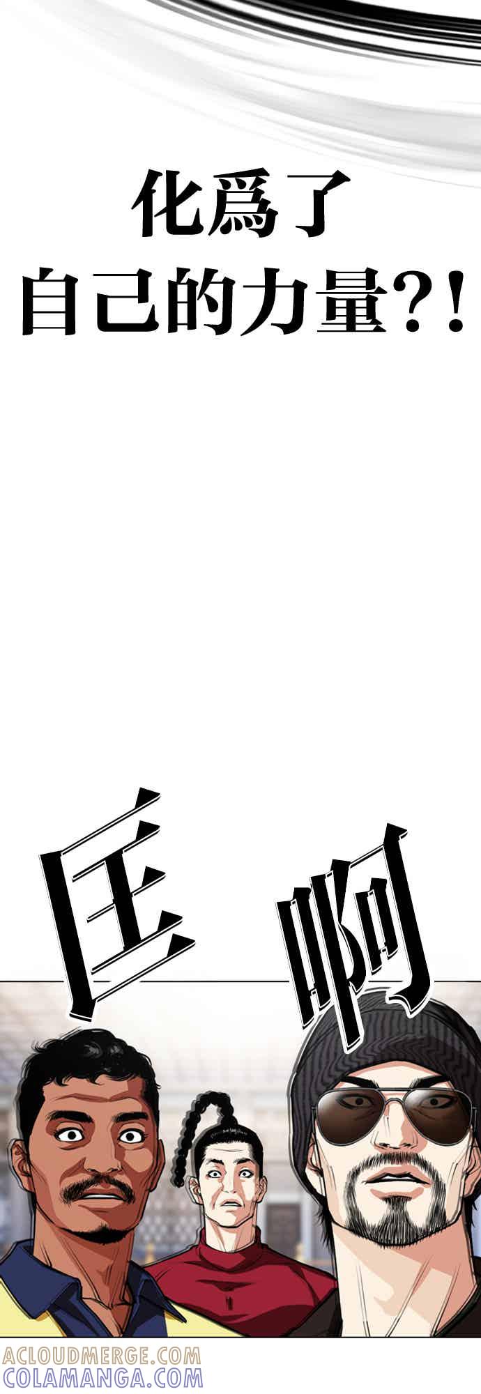 看脸时代 [第564话] 仁川 [07] 第25页