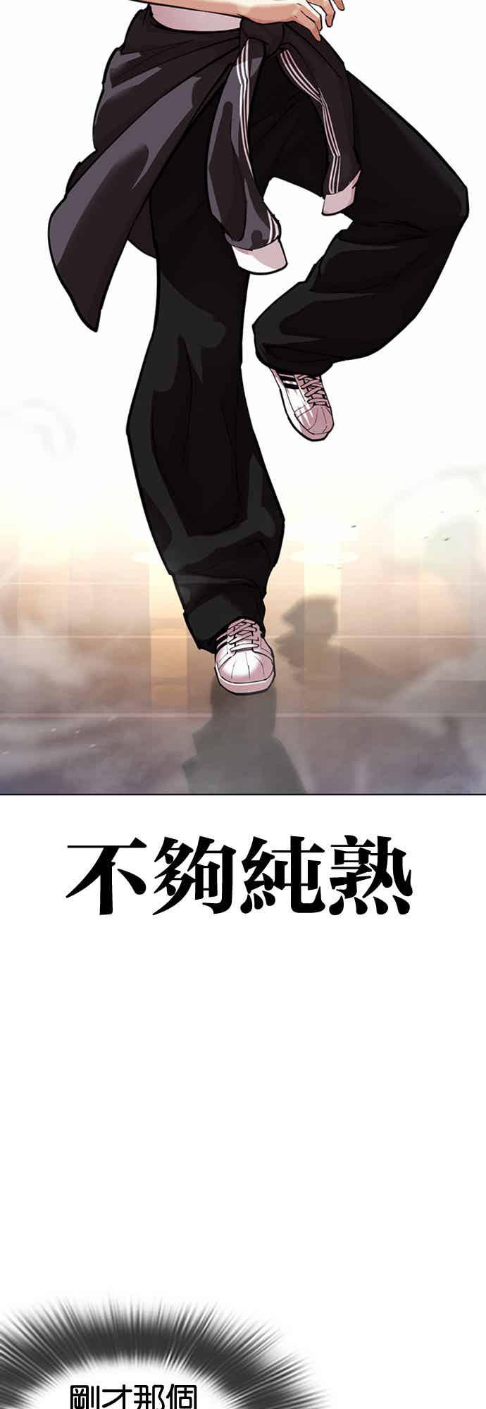 看脸时代 [第564话] 仁川 [07] 第28页