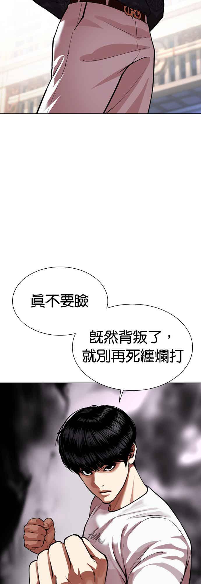 看脸时代 [第564话] 仁川 [07] 第36页