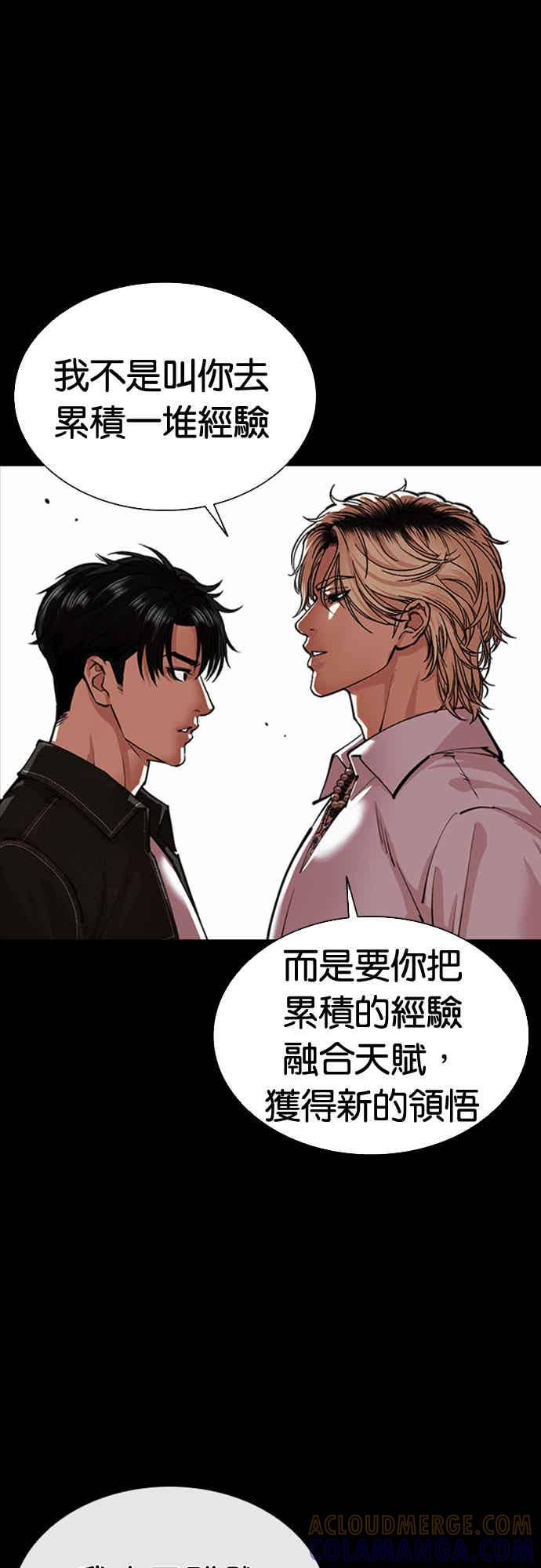 看脸时代 [第564话] 仁川 [07] 第13页