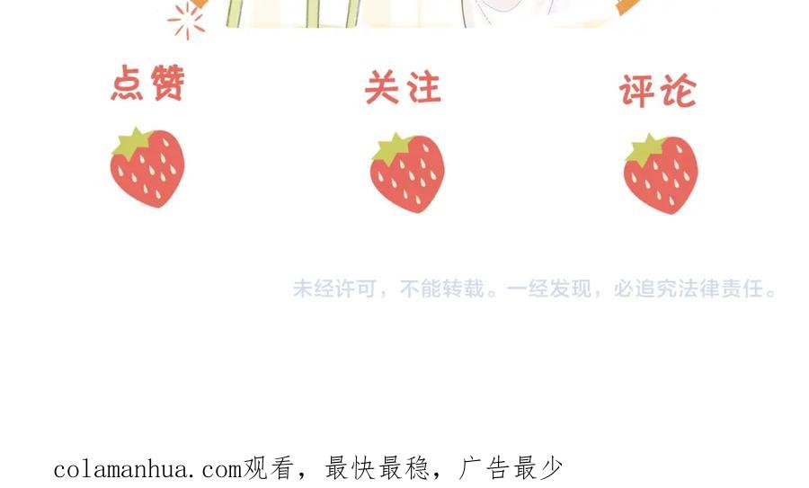 顾小姐和曲小姐 第56话 睡顾熙之家 第100页