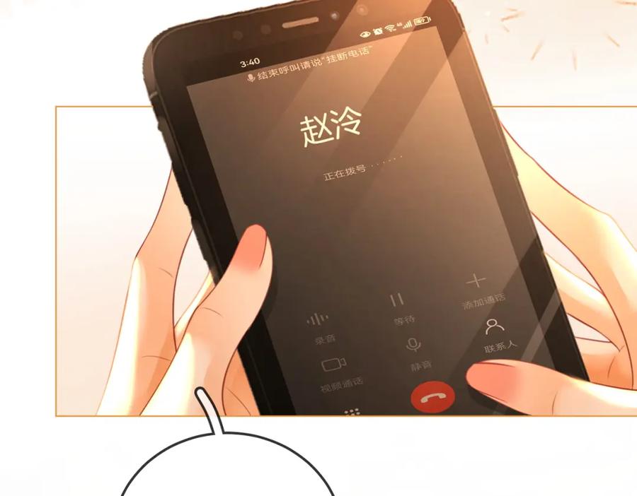 顾小姐和曲小姐 第56话 睡顾熙之家 第58页