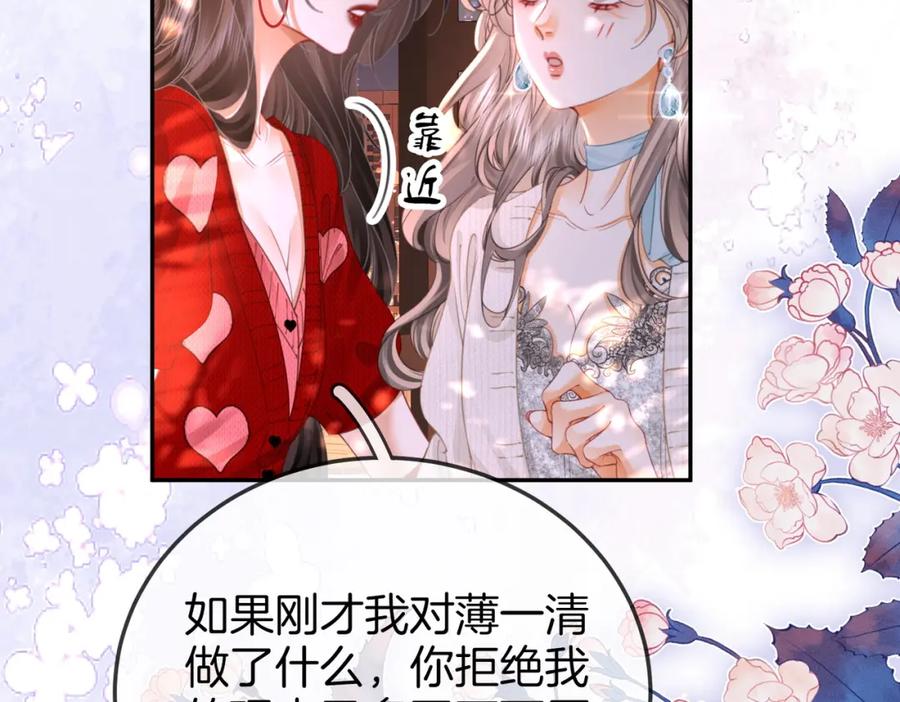 顾小姐和曲小姐 第56话 睡顾熙之家 第22页