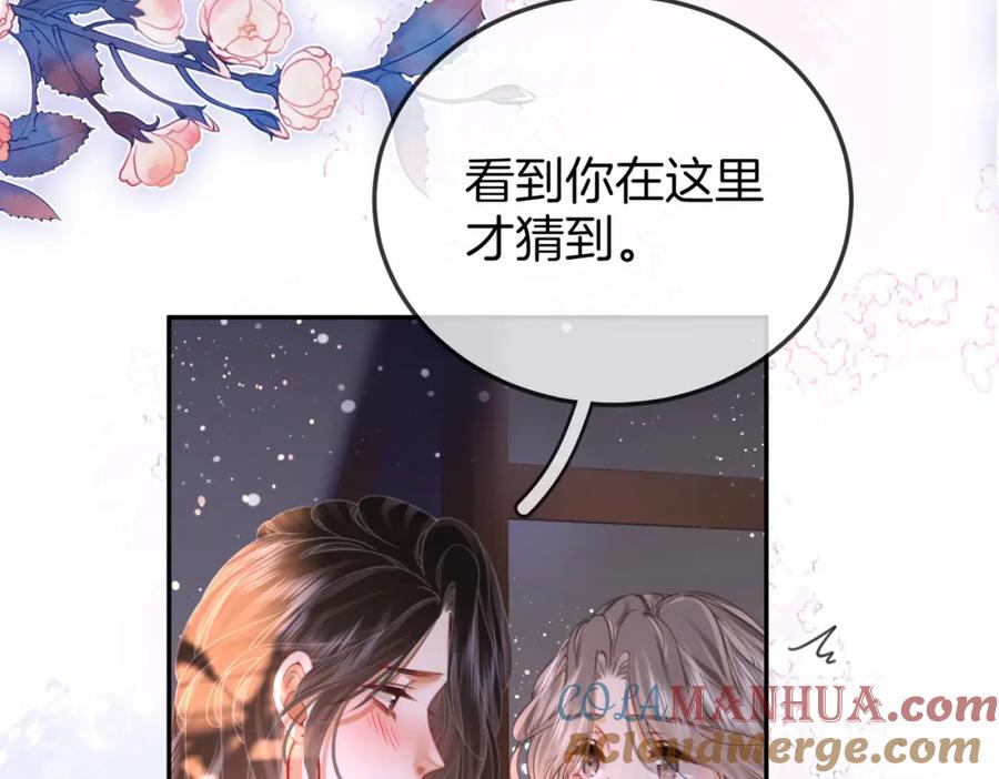 顾小姐和曲小姐 第56话 睡顾熙之家 第21页