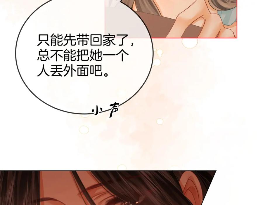 顾小姐和曲小姐 第56话 睡顾熙之家 第62页