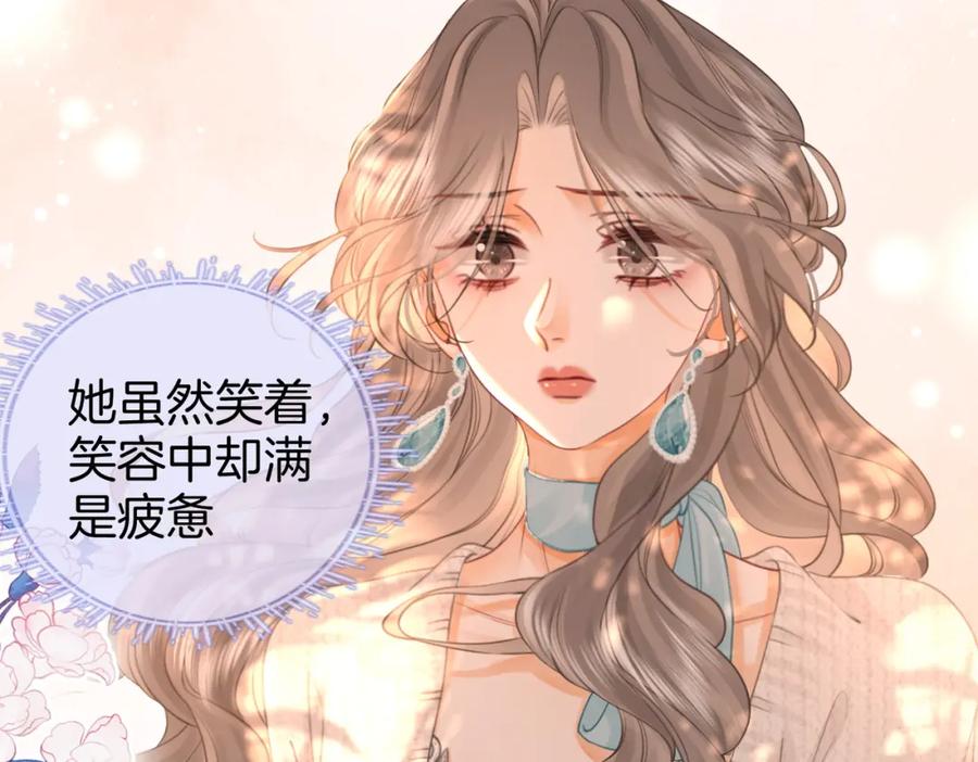 顾小姐和曲小姐 第56话 睡顾熙之家 第31页