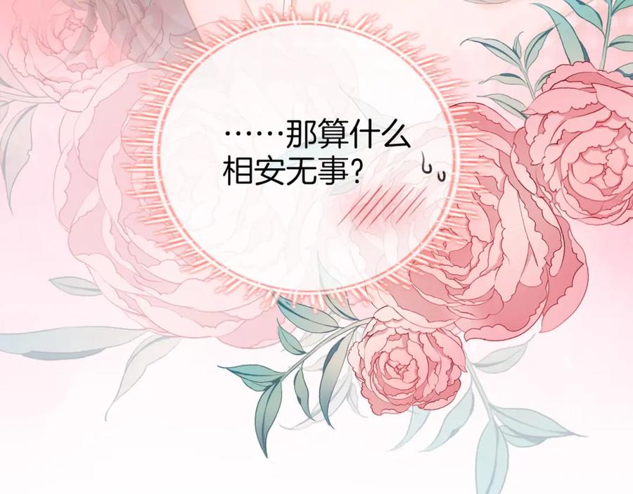 顾小姐和曲小姐 第56话 睡顾熙之家 第95页